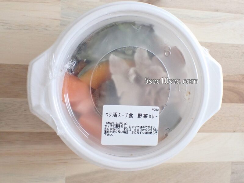 宅配健康食　ウェルネスダイニング ベジ活スープ食　野菜カレー　解凍前の冷凍の状態の写真