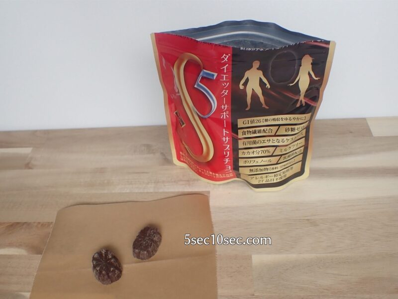 ジャパンウィメンズコレクション S5ダイエッターサポートサプリチョコ スリムGOチョコ　中身のチョコレートの写真