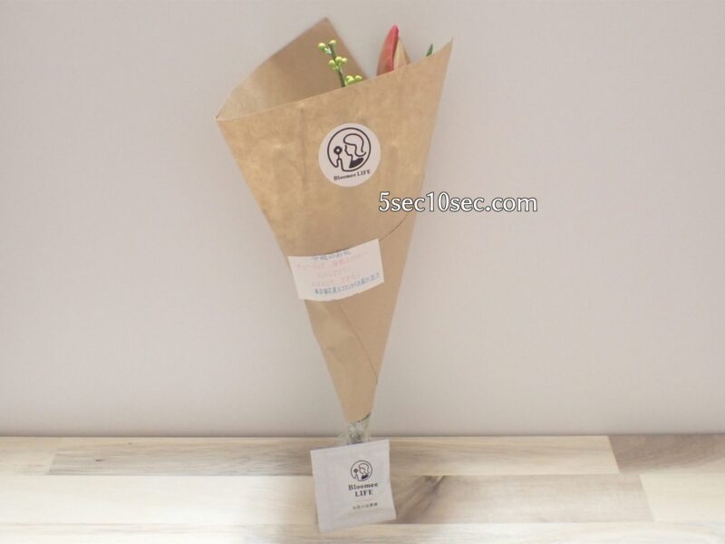 株式会社Crunch Style お花の定期便 Bloomee LIFE ブルーミーライフ 花束がお花の栄養剤と一緒に届きます