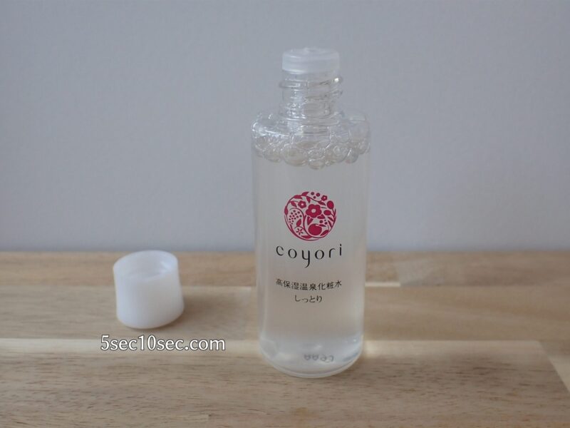 Coyoriトライアルセット 14日間ハリツヤ体験セット 株式会社JIMOS 高保湿温泉化粧水しっとり 容器の蓋を開けてみた写真
