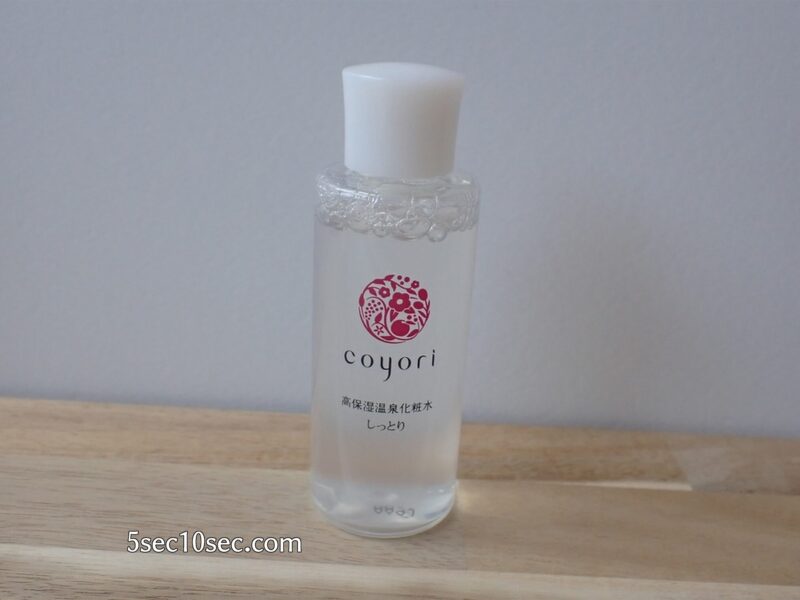 Coyoriトライアルセット 14日間ハリツヤ体験セット 株式会社JIMOS 高保湿温泉化粧水しっとり お試しサイズのボトル容器の写真