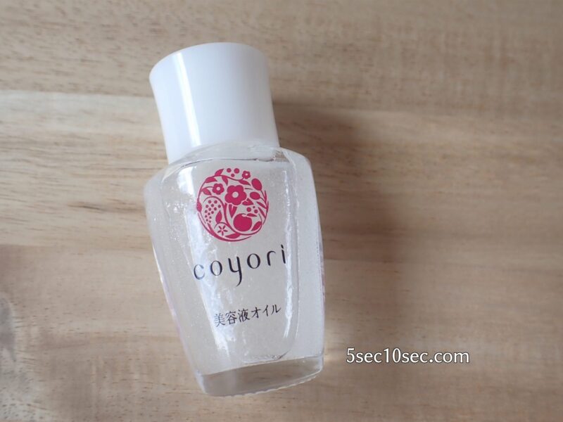 Coyoriトライアルセット 14日間ハリツヤ体験セット 株式会社JIMOS 美容液オイル 美容液とオイルが配合されているので振って混ぜてから使います