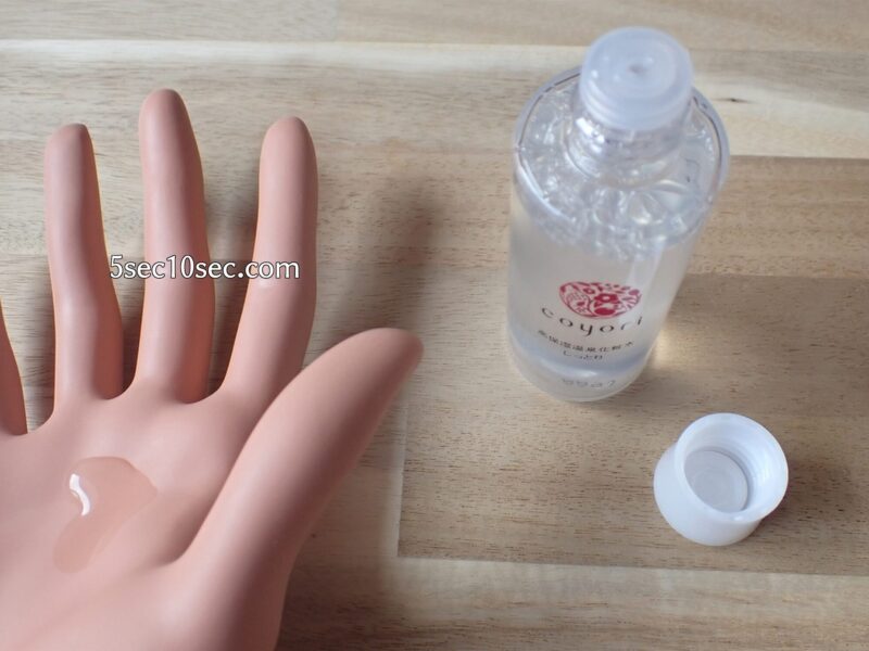 Coyoriトライアルセット 14日間ハリツヤ体験セット 株式会社JIMOS 高保湿温泉化粧水しっとり ゆるいテクスチャーです