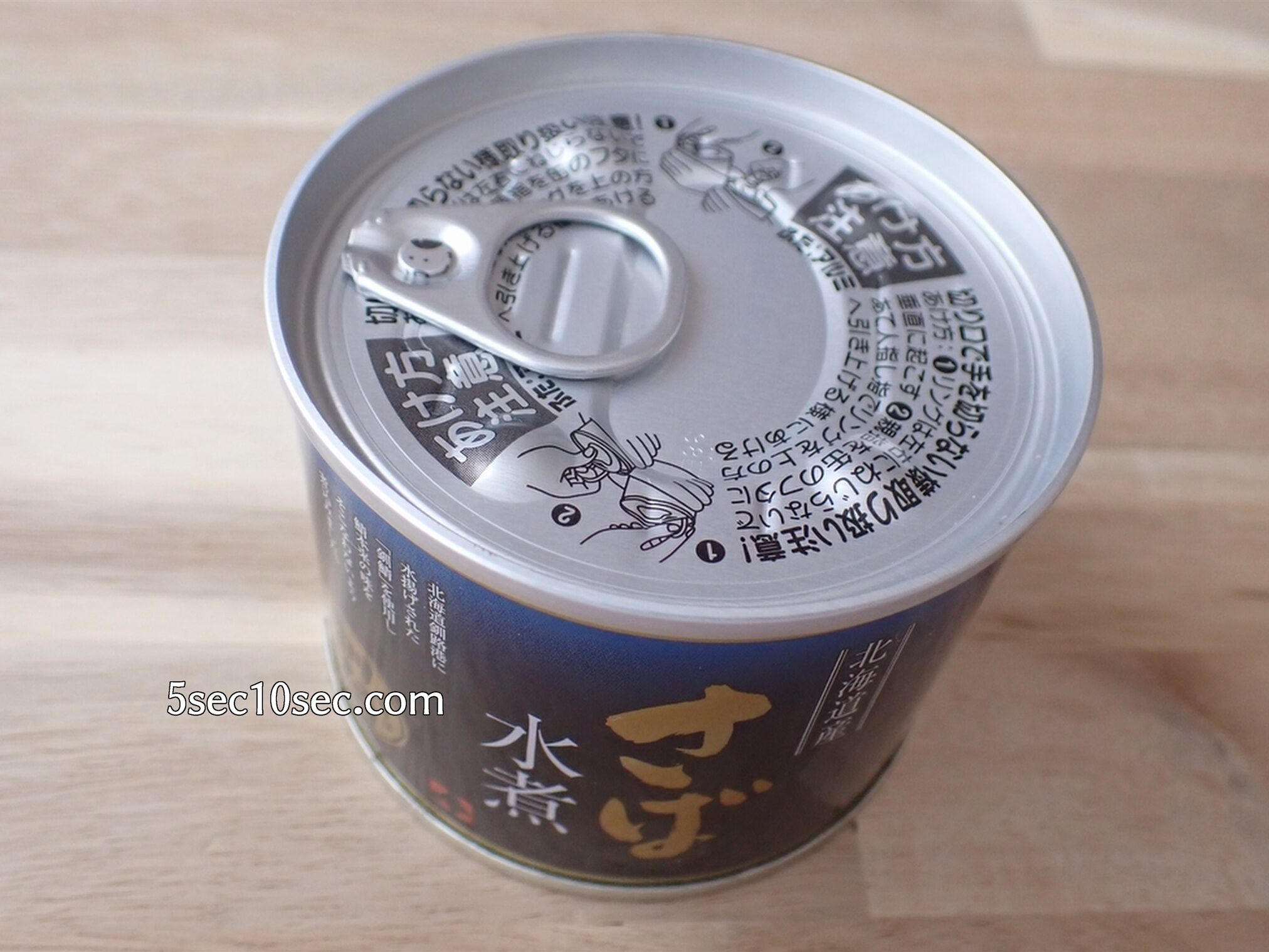 株式会社マルサ笹谷商店　北海道釧路産 高級さば水煮缶詰　プルタブをはがすだけですぐに食べることができます