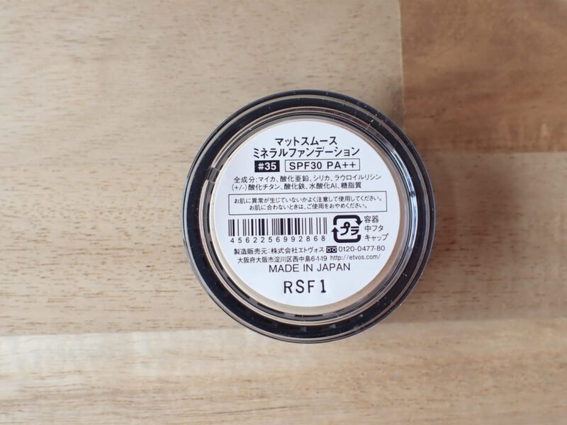 エトヴォス パーフェクトキット　ファンデーションの色を選べるトライアルセットです、私は#35を使用しています