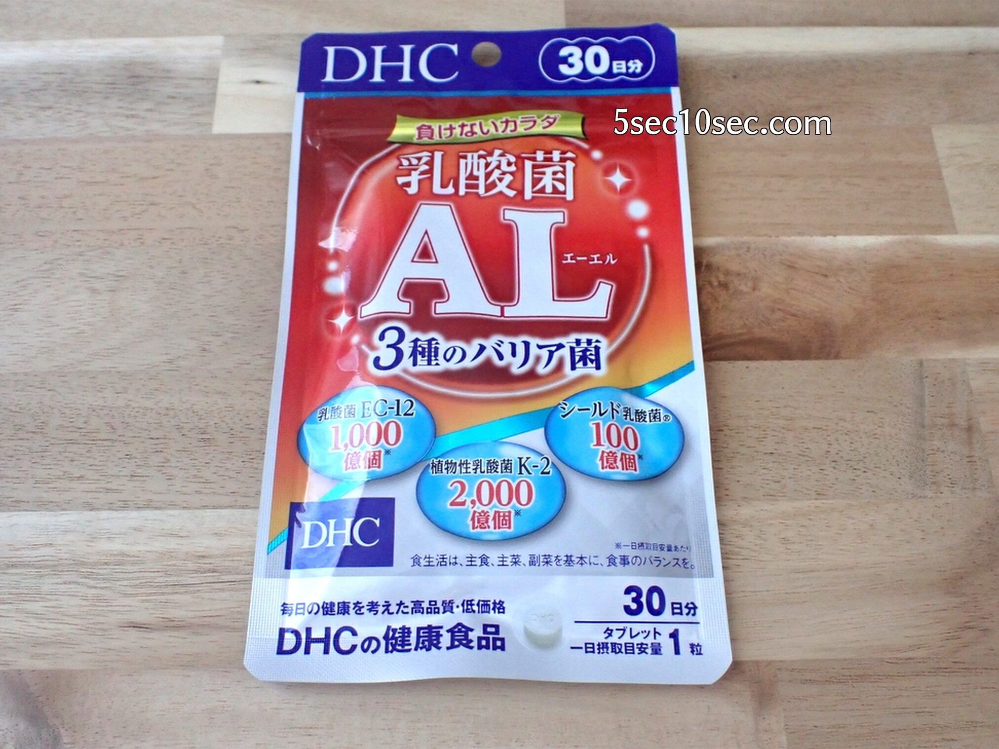 DHC　乳酸菌AL（エーエル） 3種のバリア菌 30日分　植物性乳酸菌K-2、乳酸菌EC-12、シールド乳酸菌®配合サプリメント
