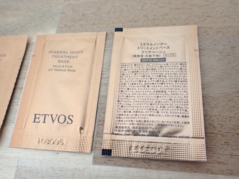 ETVOS NEW パーフェクトキットに入っているミネラルインナートリートメントベース クリアベージュの全成分