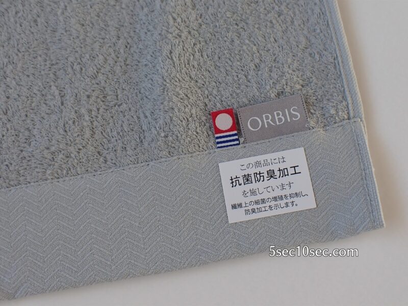 抗菌防臭加工をした日本製の今治タオルが付属しています　オルビスユードット 7日間体験セット