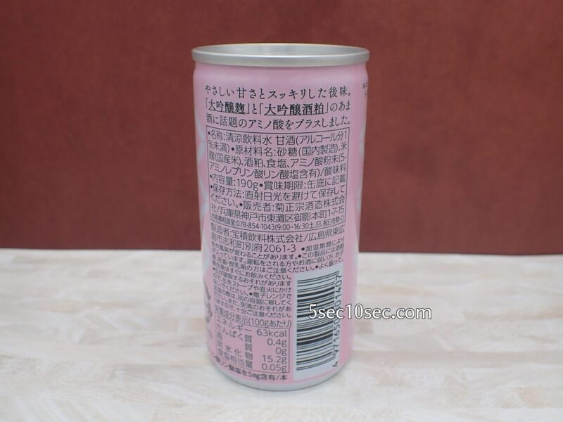菊正宗 大吟醸deあま酒 5-ALA 190g　商品説明、栄養成分表示、原材料名