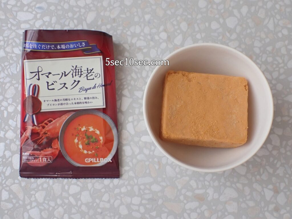 お湯をかけるだけですぐ食べられる ピルボックスジャパン ごちtabi オマール海老のビスク PILLBOX JAPAN