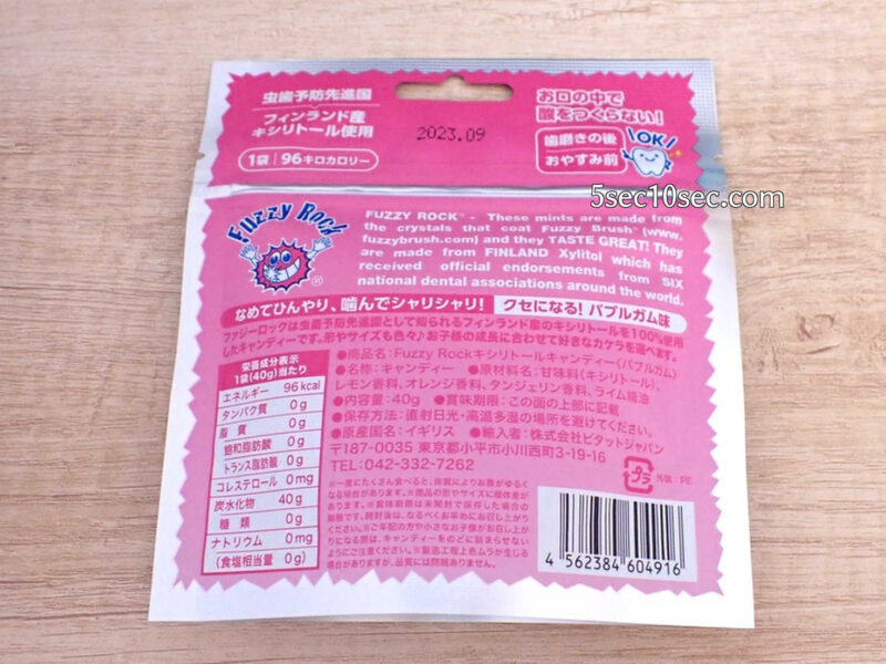 Fuzzy Rock ファジーロック キシリトールキャンディー バブルガム味 栄養成分表示、原材料名、商品説明