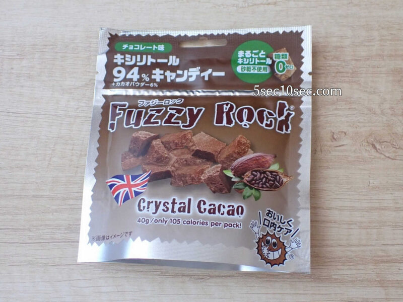 Fuzzy Rock ファジーロック キシリトールキャンディー チョコレート味 カカオ パッケージ写真