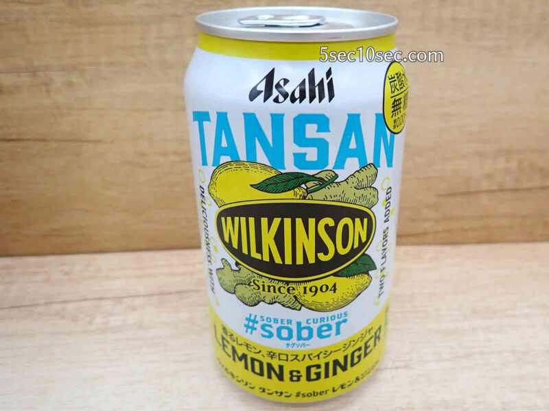 アサヒ飲料 ウィルキンソン タンサン #sober タグソバー レモン＆ジンジャを飲んだ感想をレビューしています。